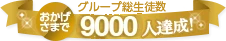 ޤǥ롼̿9000ã