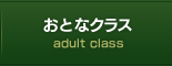 Ȥʥ饹