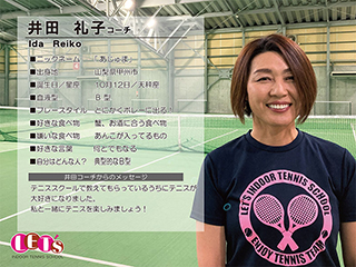 井田 礼子コーチ